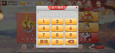 牌棋大师官方版苹果