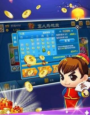 山河牌棋官方版正式版