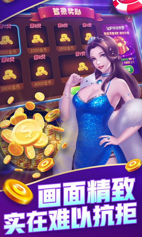 无限金币斗牛游戏手机版