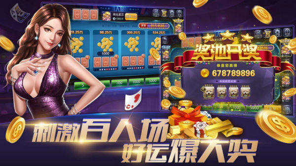 金城牌棋官网版