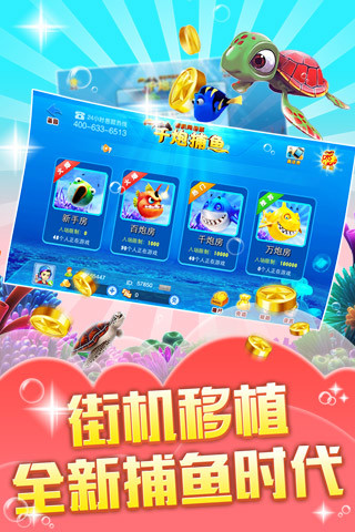 电玩水浒传手机版
