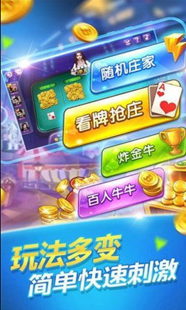 真间版炸金花赢现金app