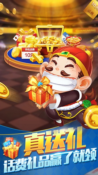 无限金币斗地主