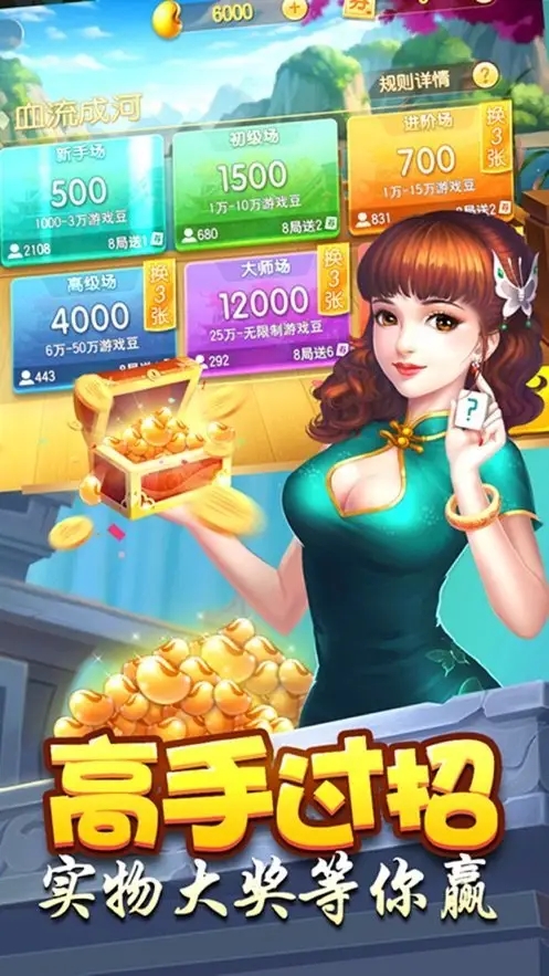 帝豪牌棋官方版最新版