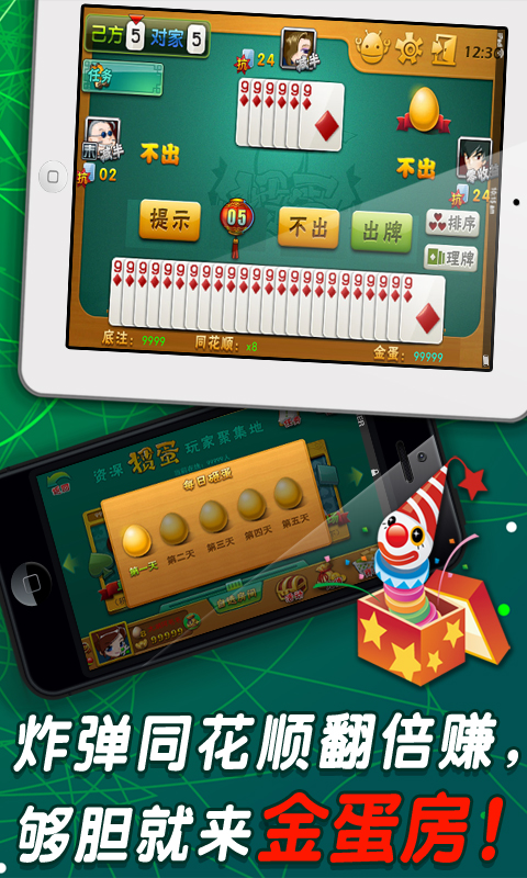玩金花