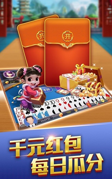 牌棋大师苹果最新版