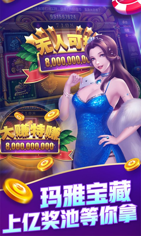 无限金币斗牛游戏手机版
