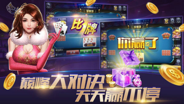 金城牌棋官网版