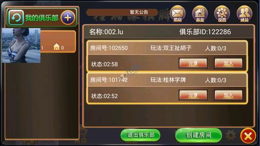 此间棋椑app