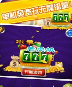 金猴爷牌棋官网版