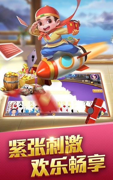 牌棋大师苹果最新版