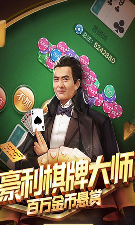 会友牌棋2022年最新版
