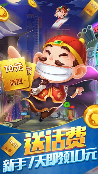 无限金币斗地主