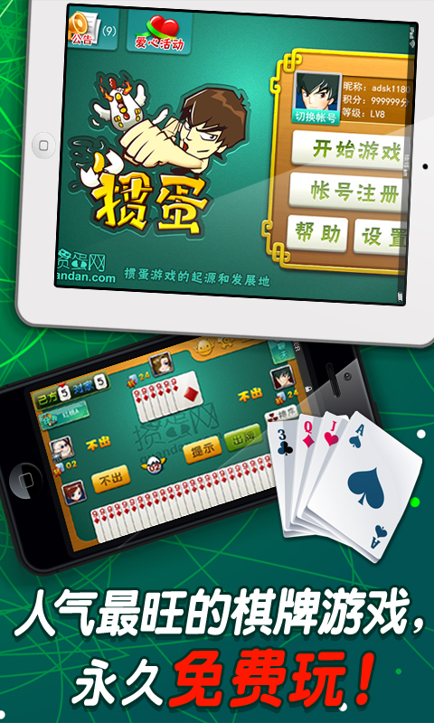 玩金花