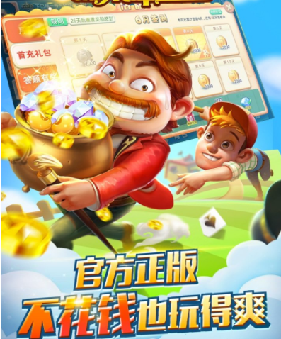 游易十三水手机版