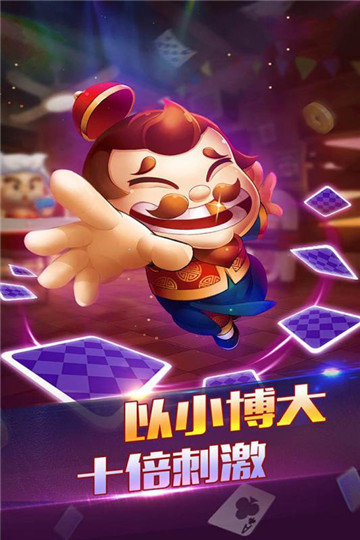 闲来跑得快赚金版