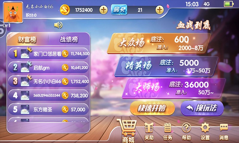 单机麻将永久免费版