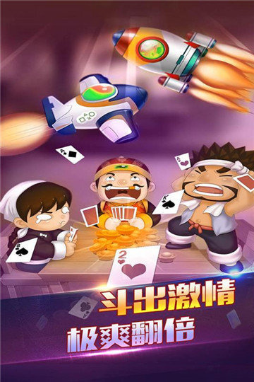 闲来跑得快赚金版