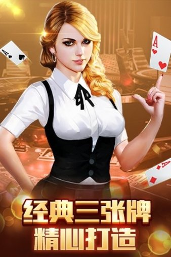 金花三张牌