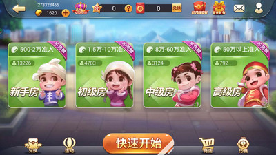 开端牌棋官网版最新