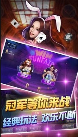 快乐三张牌炸金花官方版