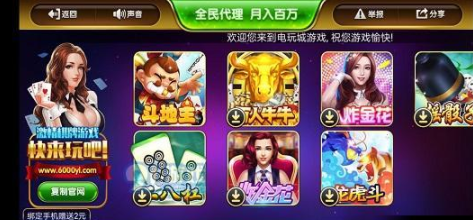 灵鹿国际牌棋官网版
