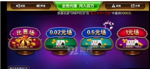 灵鹿国际牌棋官网版