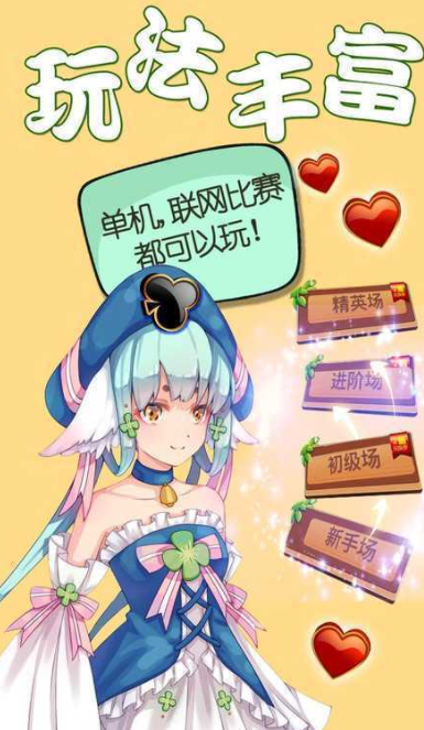 微乐吉祥牌棋安卓版