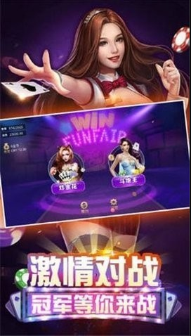 快乐三张牌炸金花官方版