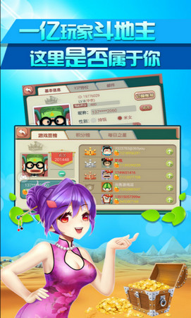 幸福牌棋安卓版