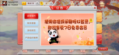指尖四川麻将手机版