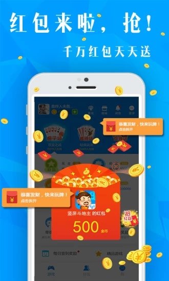 杰克牌棋官网版手机版