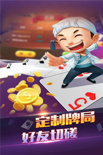 闲来跑得快赚金版