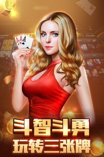 金花三张牌