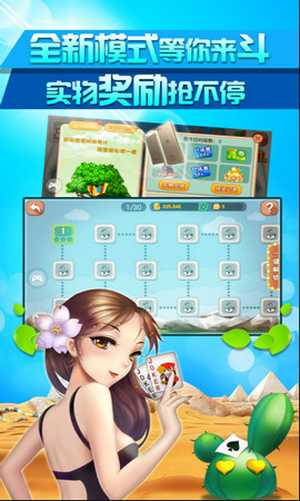 幸福牌棋安卓版
