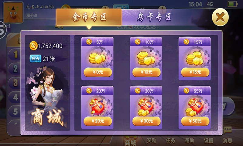 单机麻将永久免费版