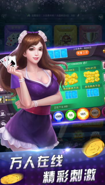 金花三张牌单机版苹果
