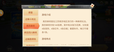 指尖四川麻将手机版