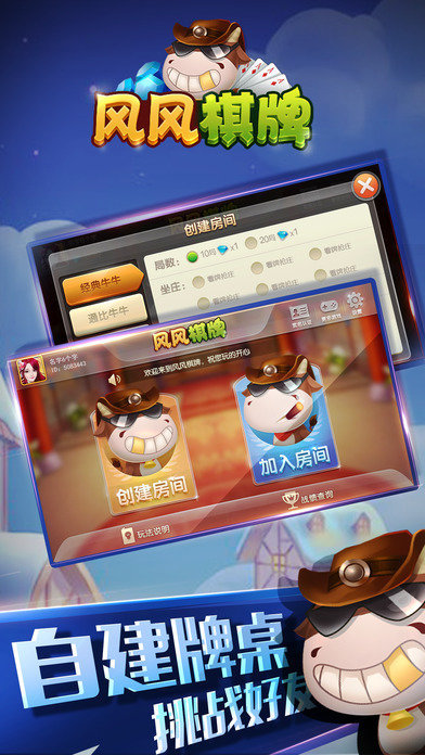 2020赢三张牌炸金花