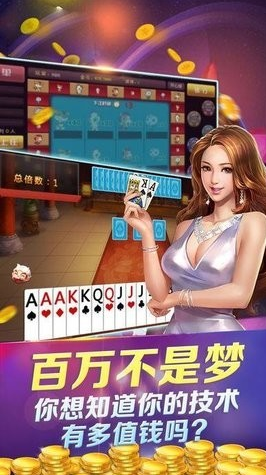 快乐三张牌炸金花官方版