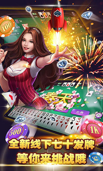 口碑牌棋官网版