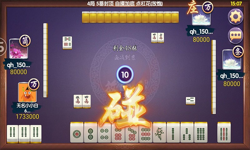 单机麻将永久免费版