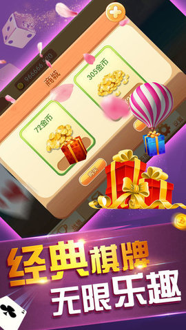 盛天牌棋官网版