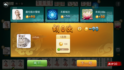 左右牌棋苹果手机版2020