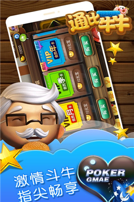我就要玩牌棋app