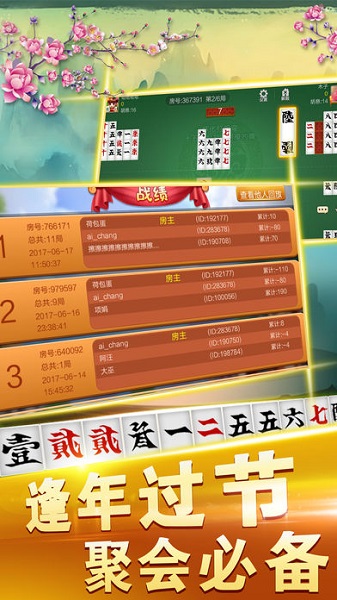 小金牌棋官方版