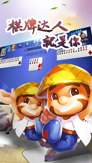 欢乐麻将安卓版