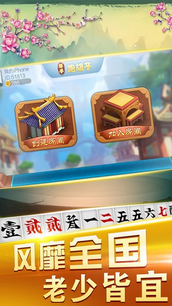 小金牌棋官方版