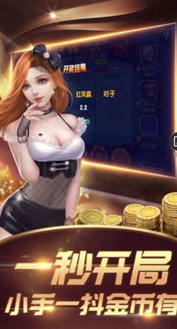 金花三张牌单机版无限