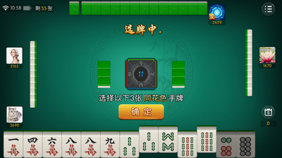 左右牌棋苹果手机版2020